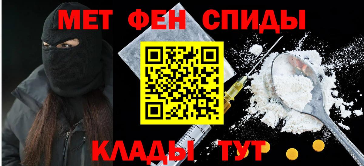 АМФЕТАМИН Розовый Чебаркуль