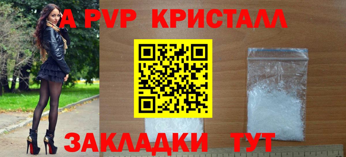 Alpha PVP СК Чебаркуль