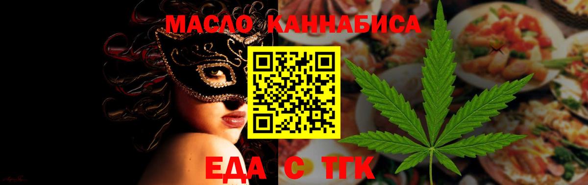 Печенье с ТГК конопля  Вход с VPN  Чебаркуль 