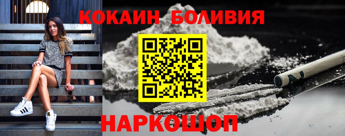 Чебаркуль  Cocaine Боливия  Вход с VPN  COCAIN Боливия 