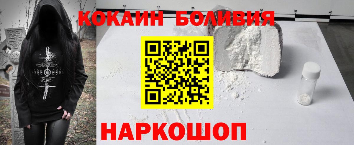 Кокаин Fish Scale Чебаркуль