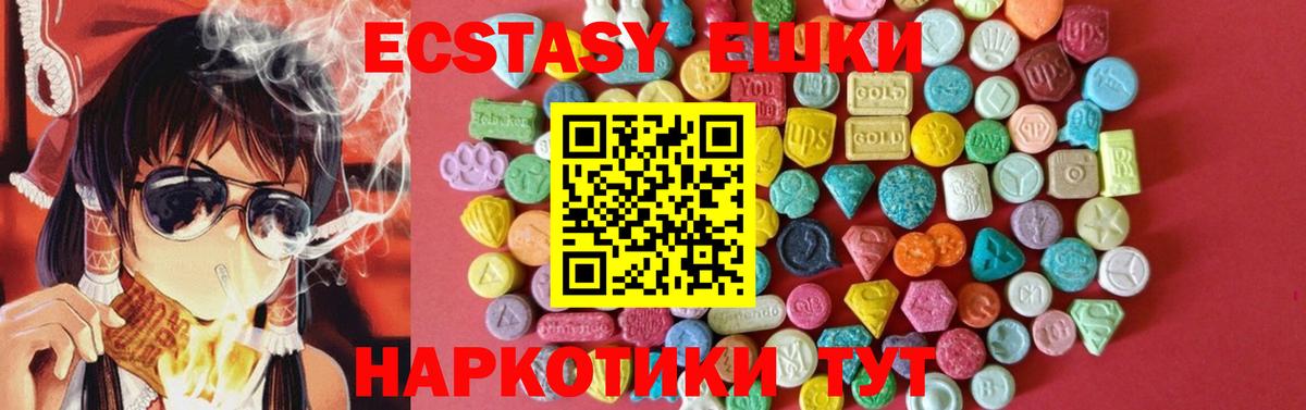 ЭКСТАЗИ mix Чебаркуль