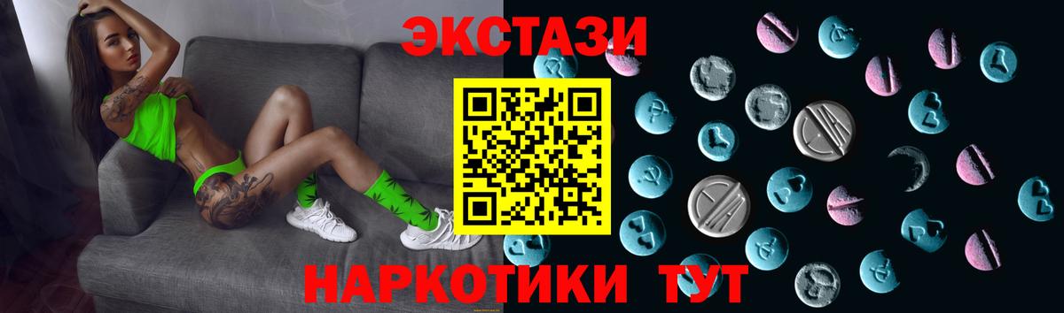 Чебаркуль  Экстази  блэк спрут   Вход с VPN  Ecstasy круглые  Ecstasy 280 MDMA 