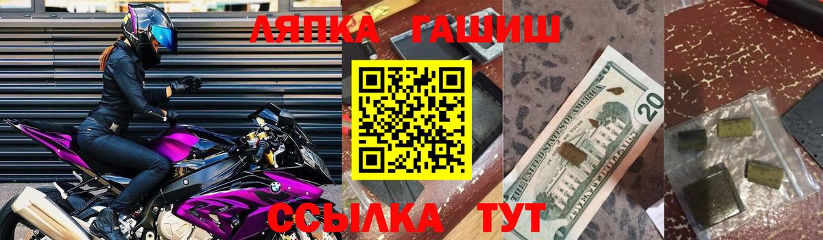 ГАШ ice o lator  ГАШ хэш  Вход с VPN  Чебаркуль 