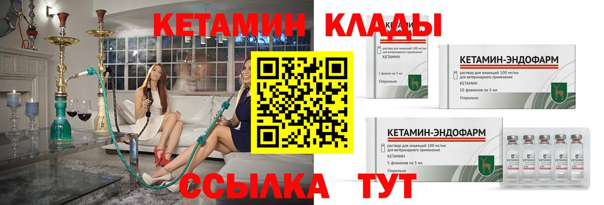 Кетамин VHQ  КЕТАМИН ketamine  Чебаркуль  Вход с VPN 