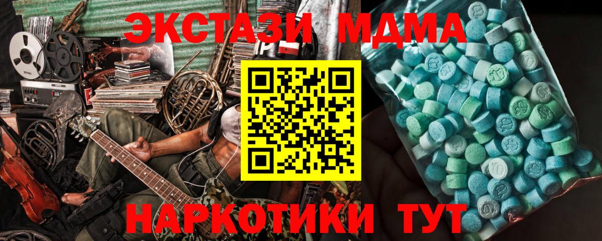 МДМА молли  МДМА VHQ  Чебаркуль  Вход с VPN 