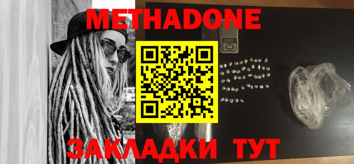 darknet какой сайт  МЕТАДОН мёд  Вход с VPN  Чебаркуль  Метадон methadone 
