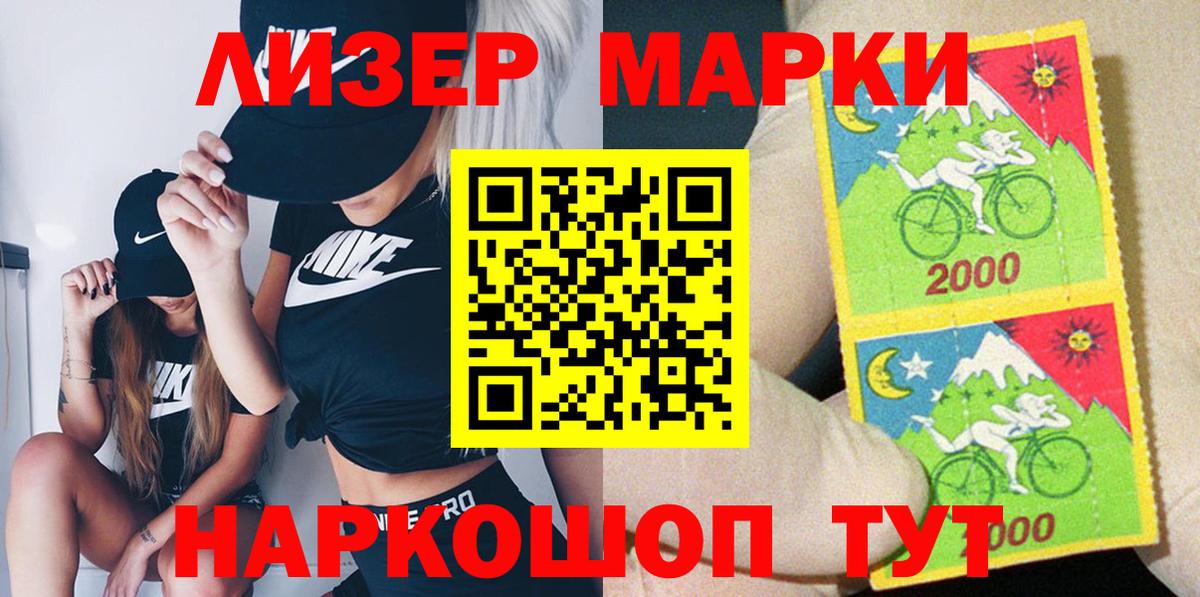 Чебаркуль  Наркотические марки 1,8мг  Вход с VPN 