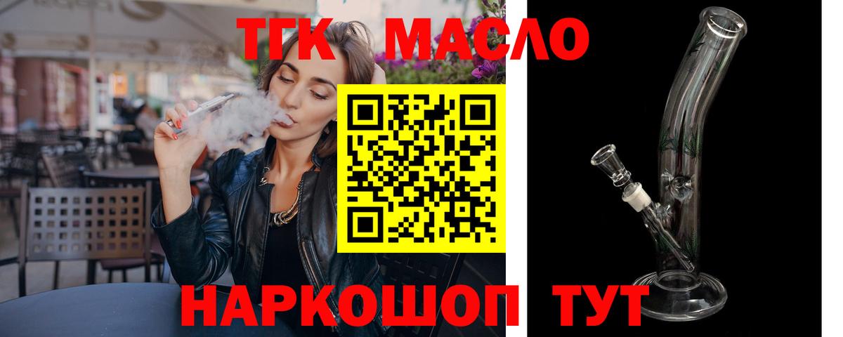 ТГК вейп Чебаркуль