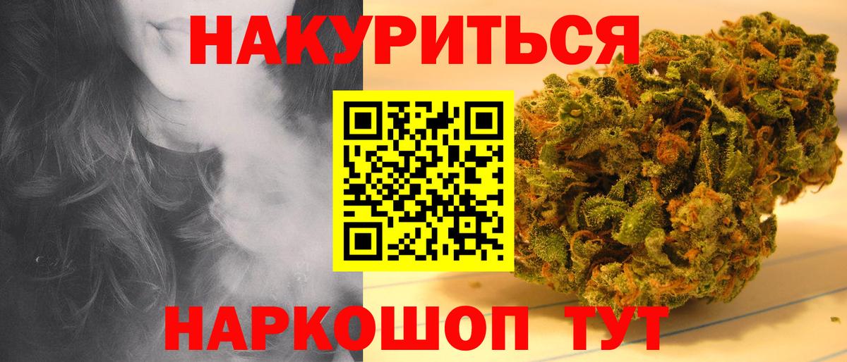 Бошки марихуана Amnesia  Каннабис AK-47  Бошки Шишки MAZAR  Чебаркуль  Вход с VPN 